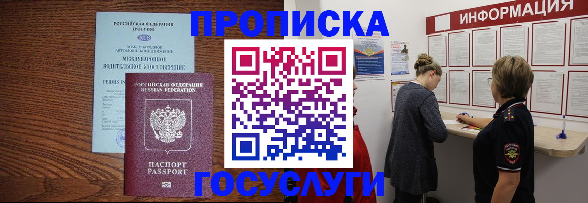 временная регистрация гарантия в Коле