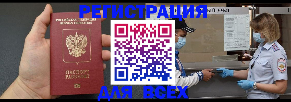 миграционный учет в Коле