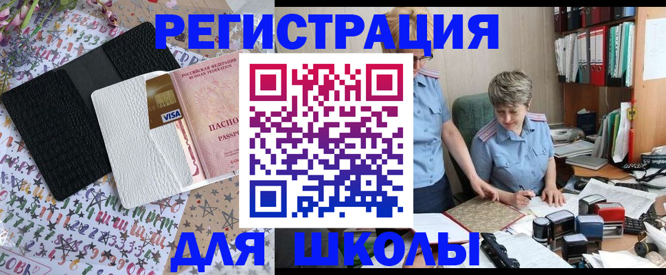 прописка штамп в Коле