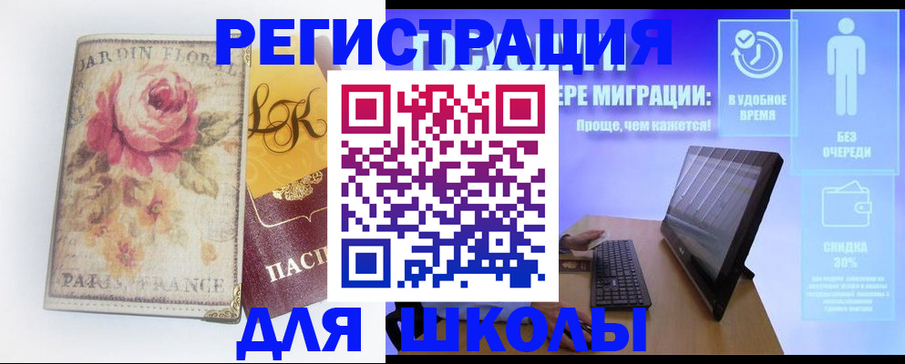 временная регистрация законно в Коле