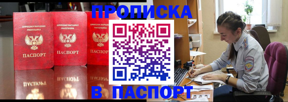 прописка для кредита в Коле