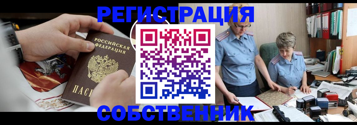 миграционный учет в Коле