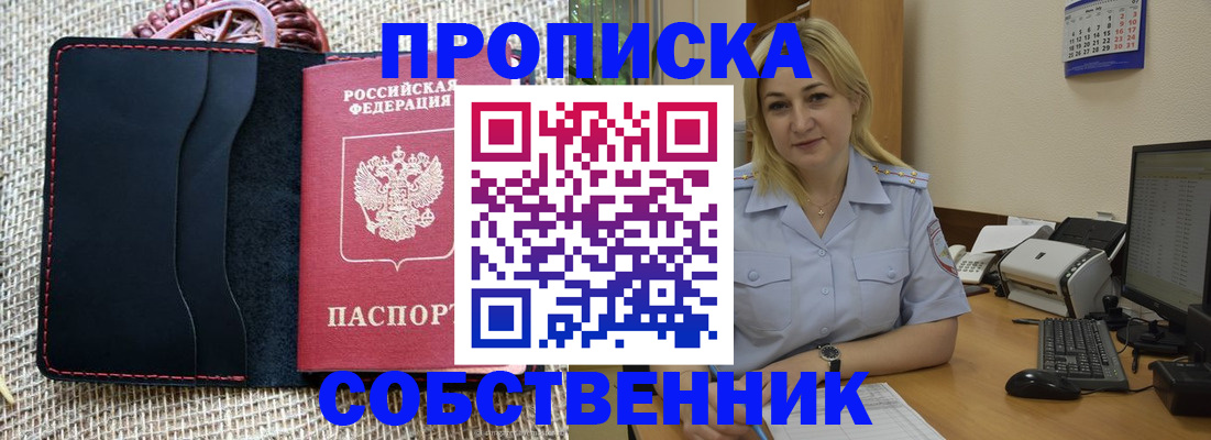 временная регистрация в квартире в Коле