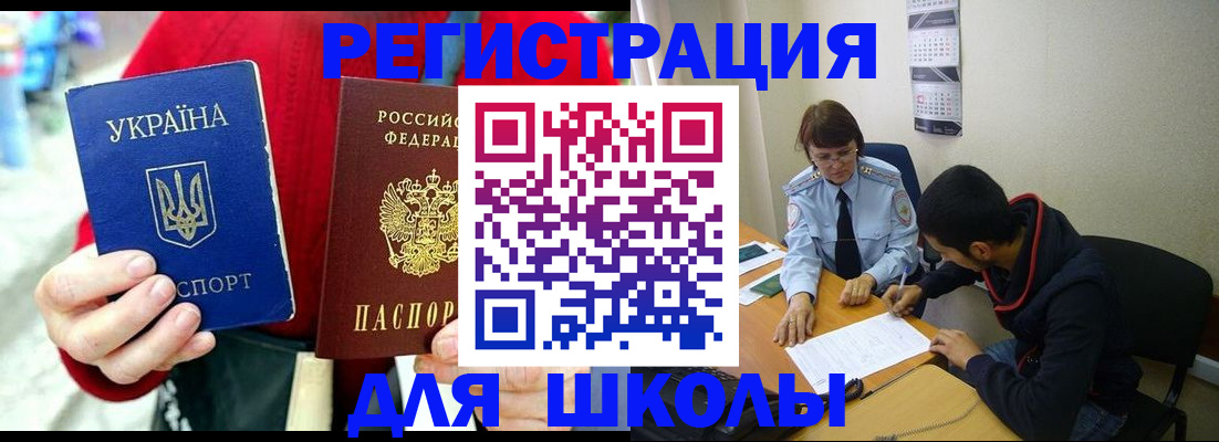 временная регистрация надежно в Коле